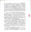 南大鉴定结果
