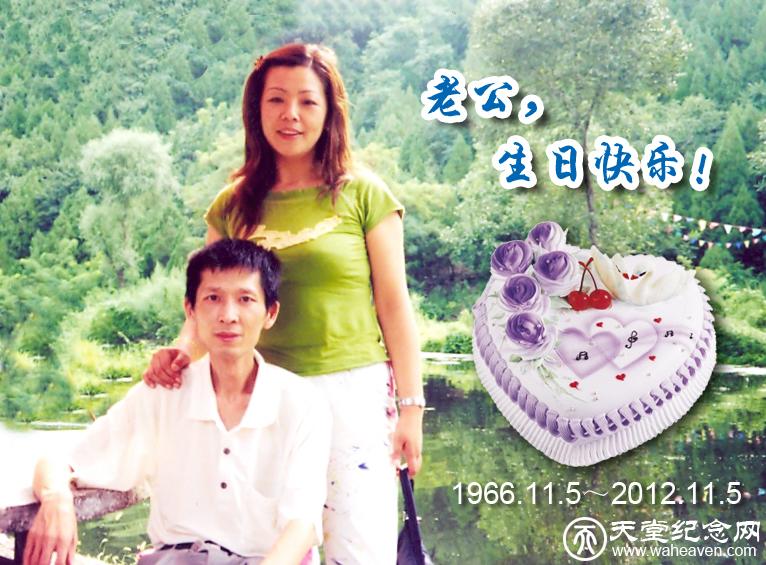 天堂公墓纪念网