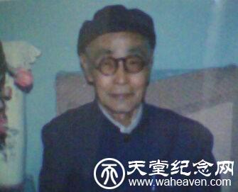 天堂纪念网