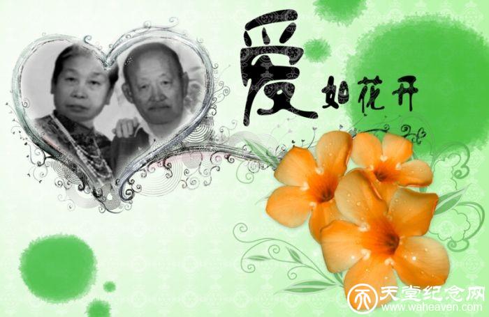 天堂公墓纪念网