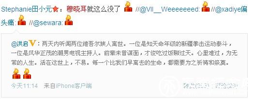 天堂公墓纪念网