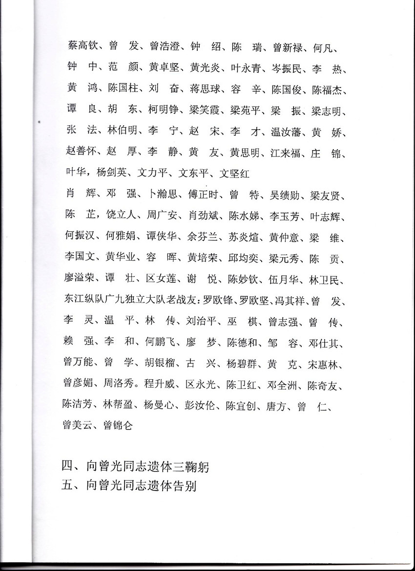 告别会2004年12月25日下午2时_20181123_0015.jpg