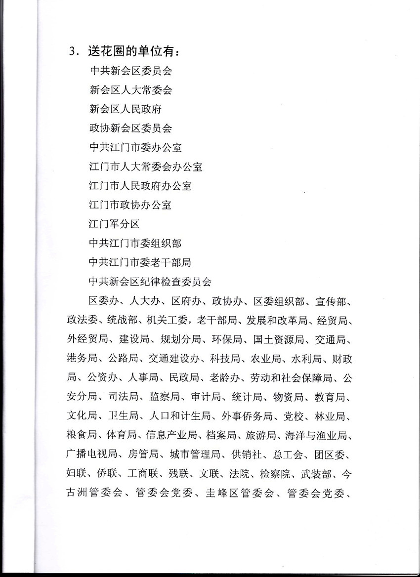告别会2004年12月25日下午2时_20181123_0012.jpg