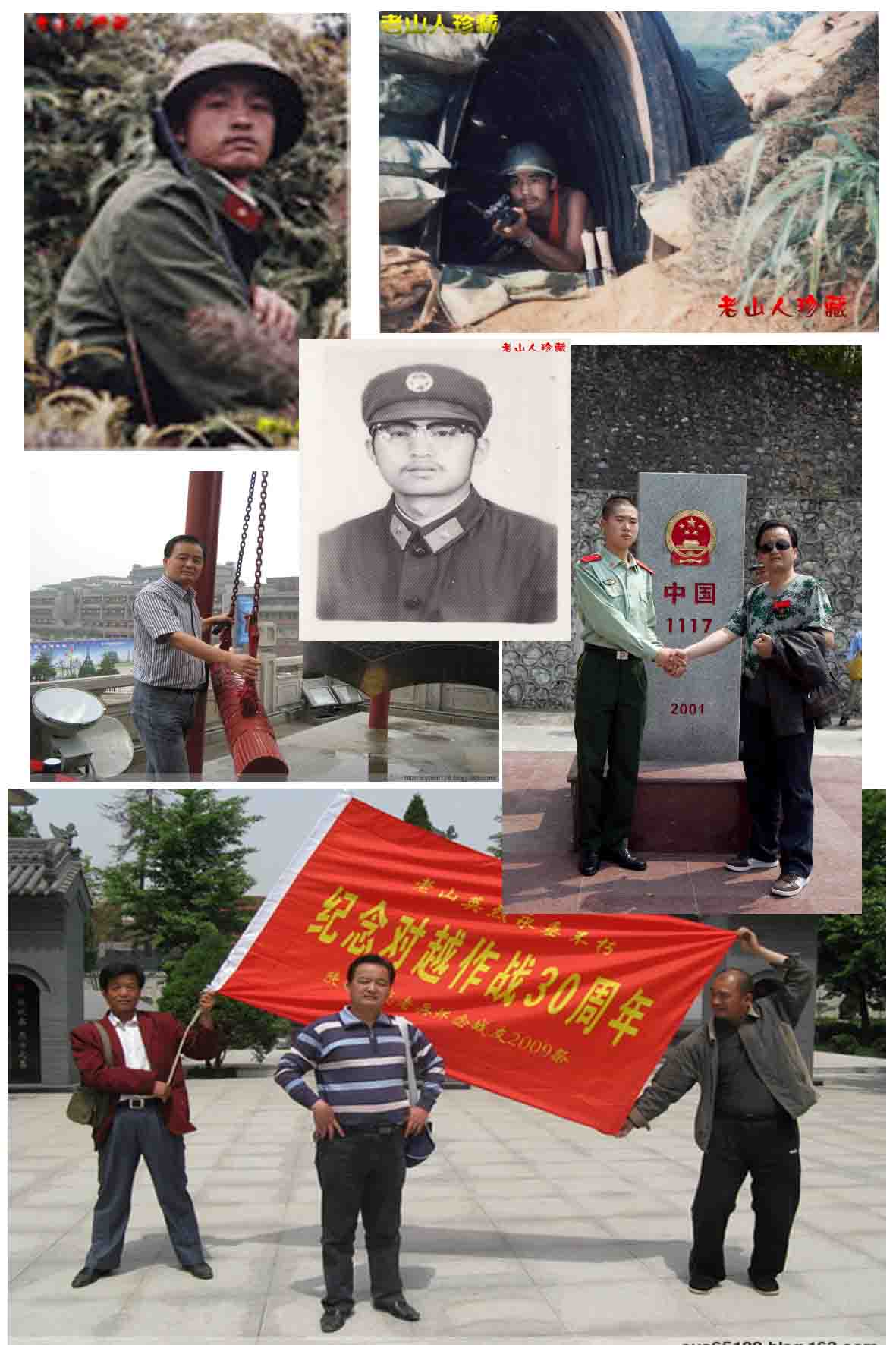老山呐喊.jpg