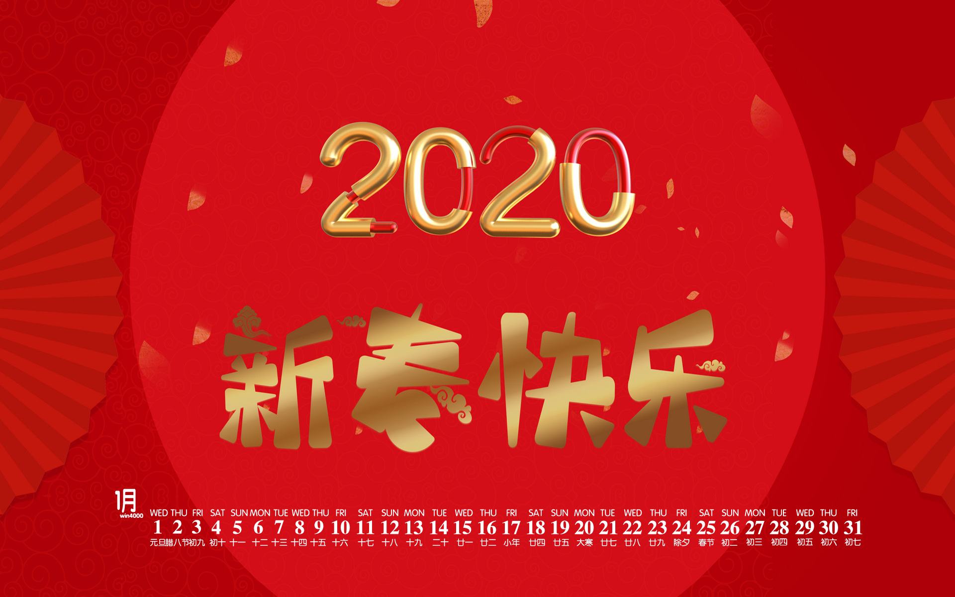 2020 new year3.jpg