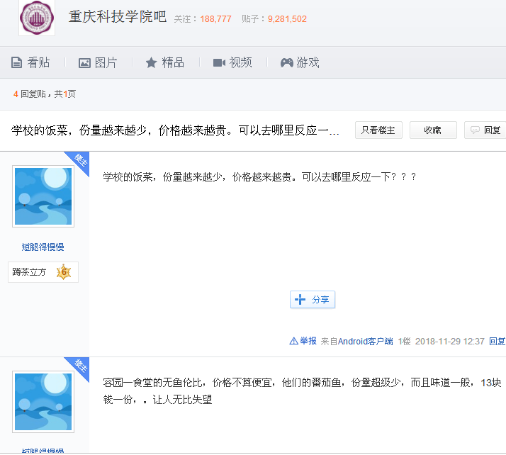 QQ图片20181129165015.png