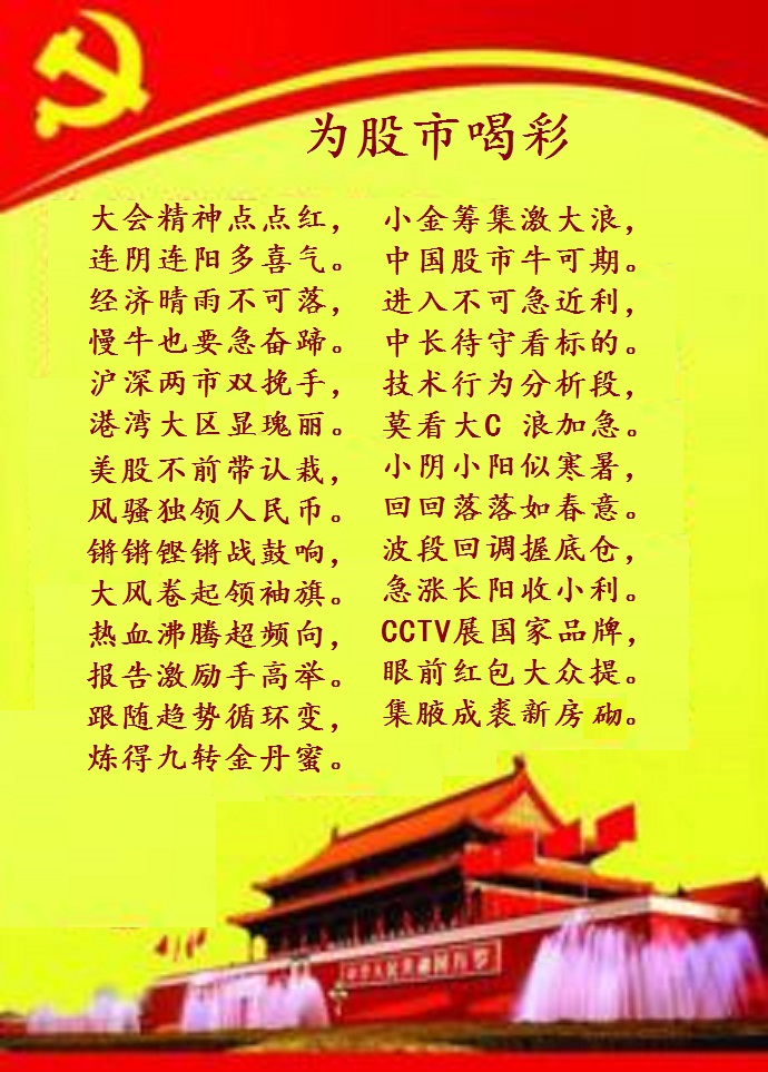 国际歌2.jpg